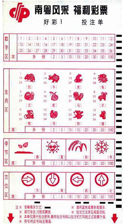 揭秘南粤风采36选7，理性预测与智慧投注
