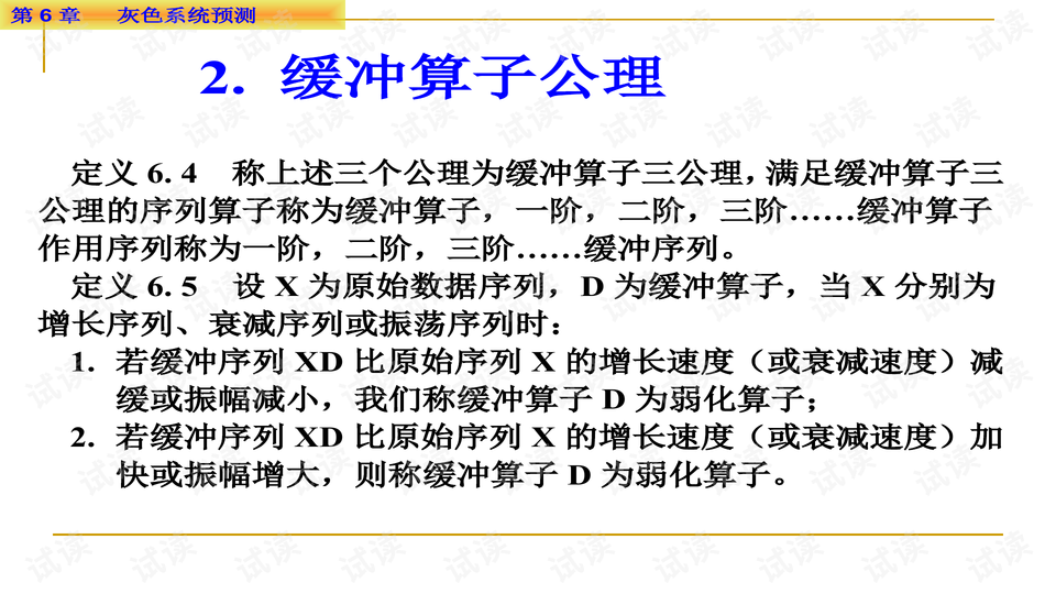 七星彩预测，科学方法与理性分析的探索