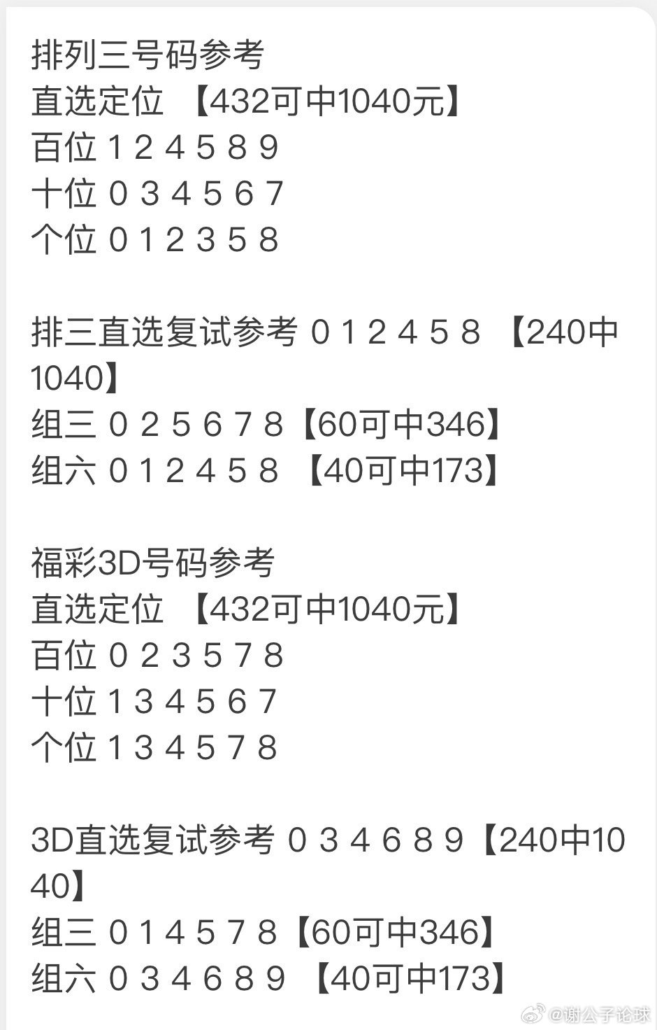 排列与开奖，揭秘彩票中的数字游戏