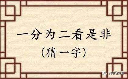 揭秘太湖钓叟1750，太湖字谜3D的官方解读与文化探索