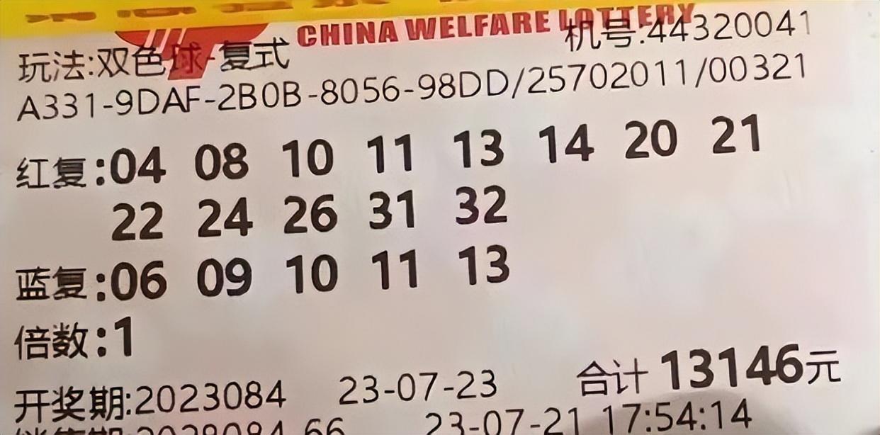 快乐双色球