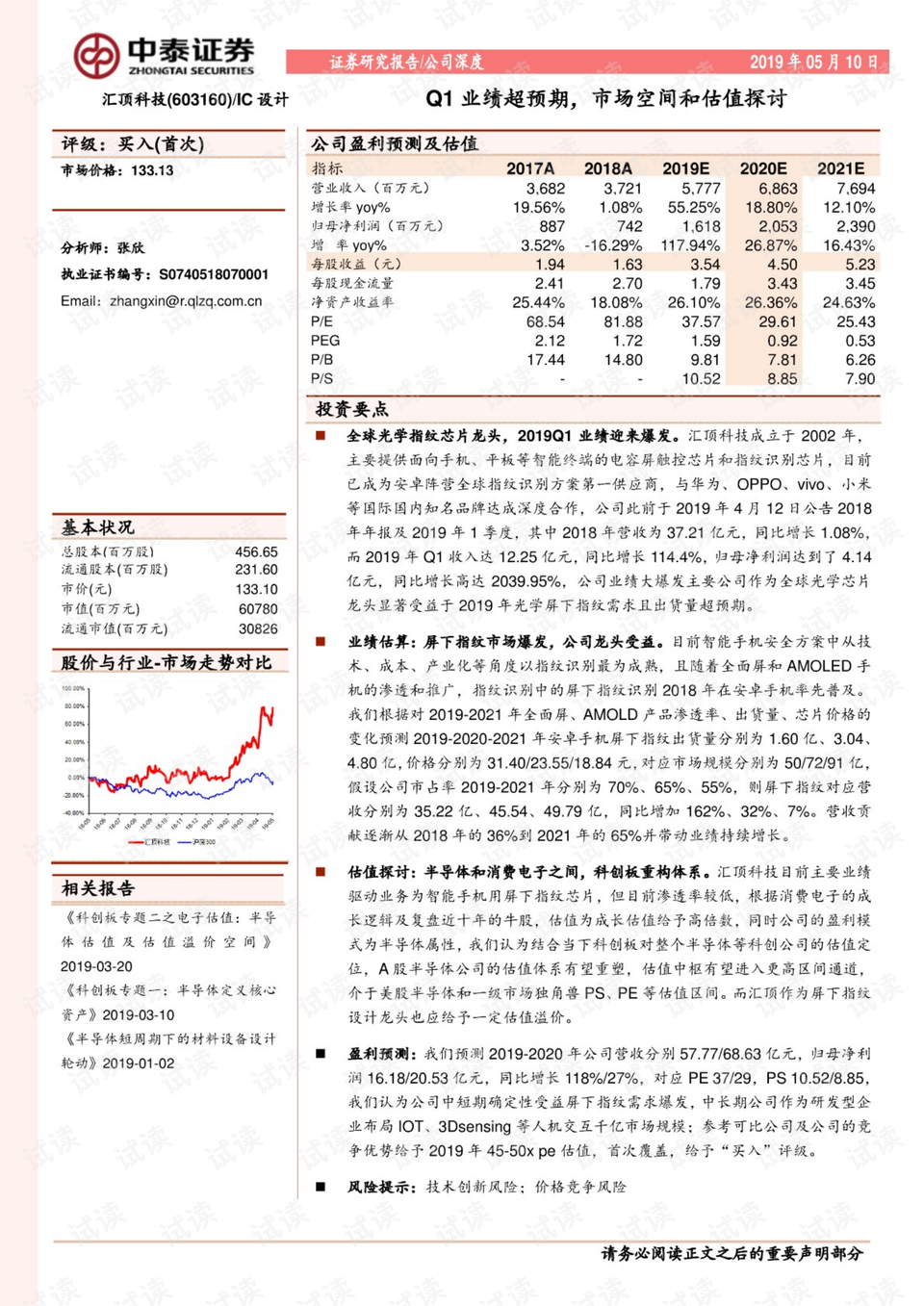 专家视角，揭秘大乐透号码预测的科学与艺术
