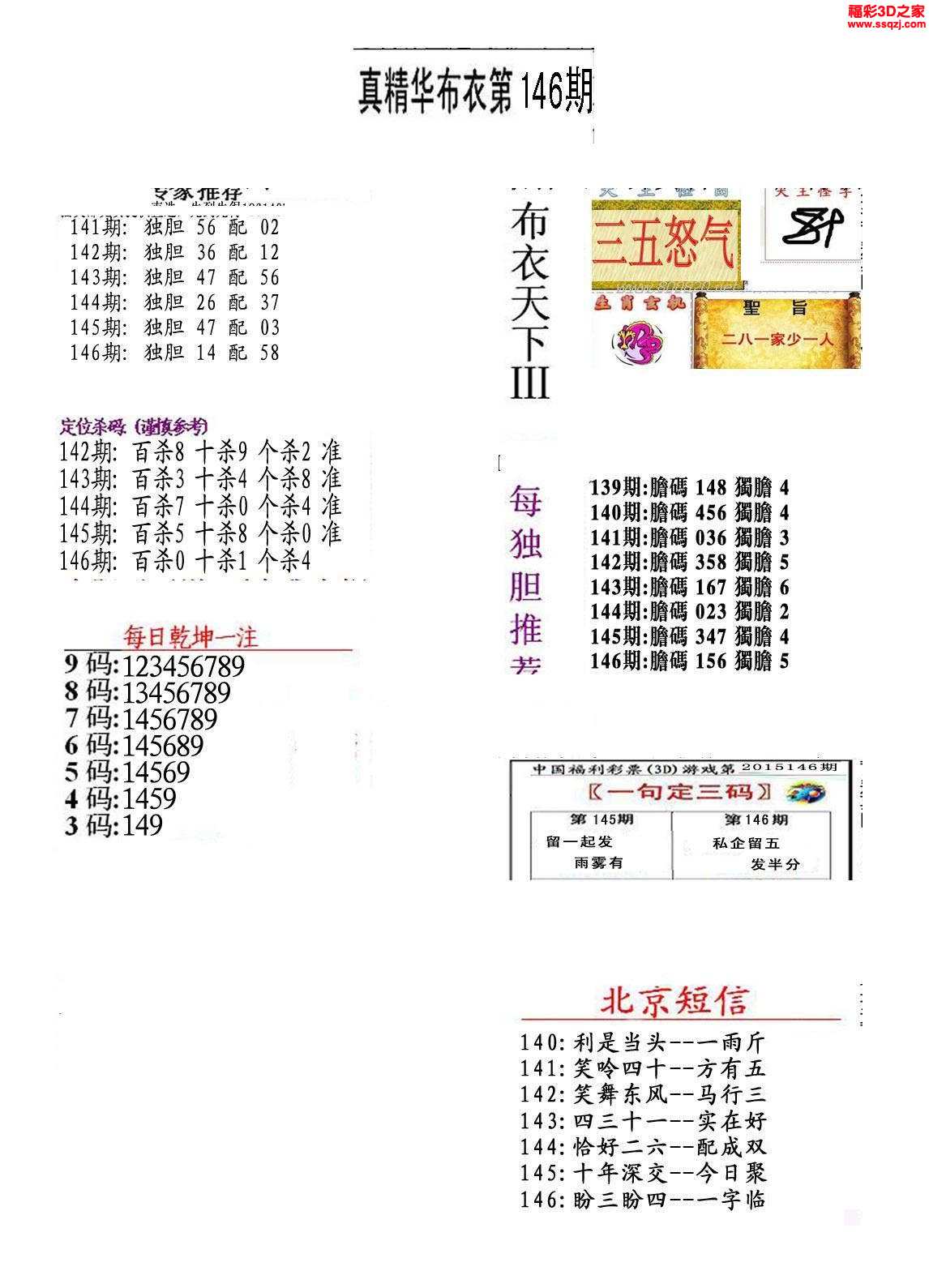 彩吧布衣天下2，揭秘平民玩家的幸运之旅