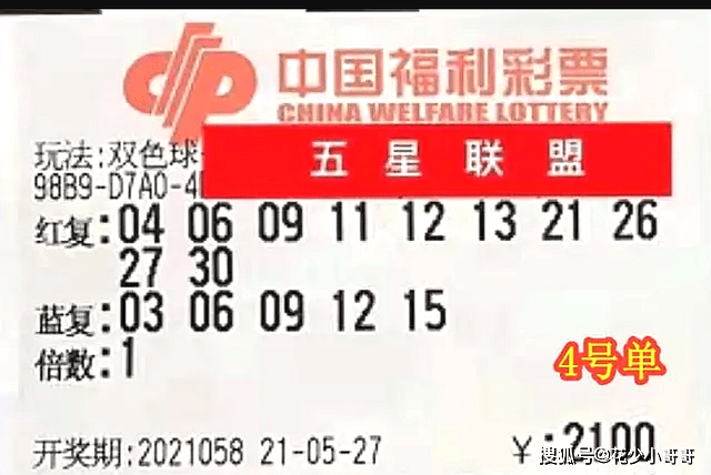 58期双色球，梦想与幸运的碰撞