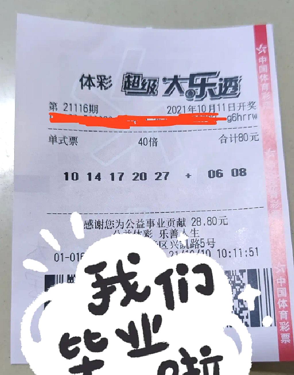 浙江风采3D走势图老版，探寻数字背后的奥秘