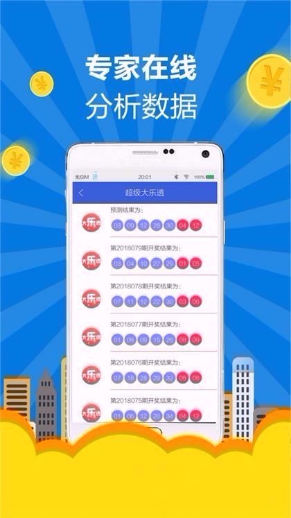 玩转大乐透，揭秘高效玩法技巧
