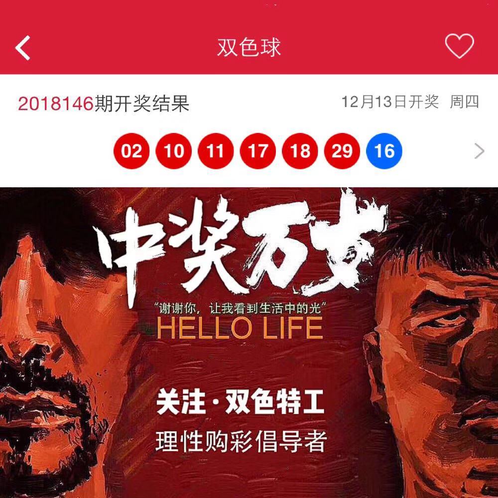 彩宝网双色球杀号，科学选号策略与理性投注指南