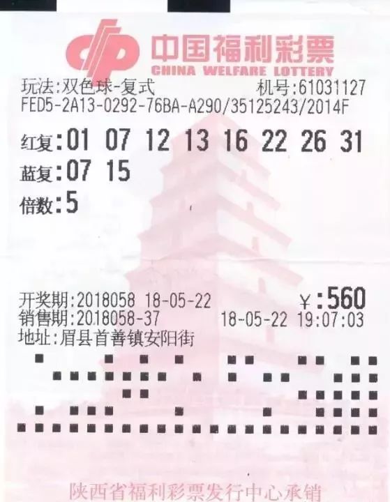 揭秘双色球116期开奖视频，数字背后的幸运与期待