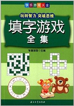 福彩3D黑圣手字谜专区，揭秘数字游戏中的智慧与乐趣