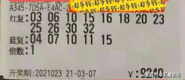 探索第2024074期双色球，数字背后的幸运与希望