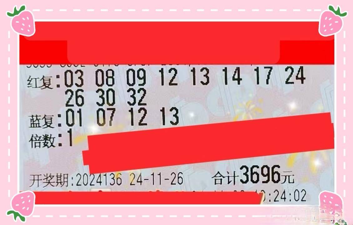 揭秘白小姐中特期期准选一，探寻彩票背后的智慧与策略