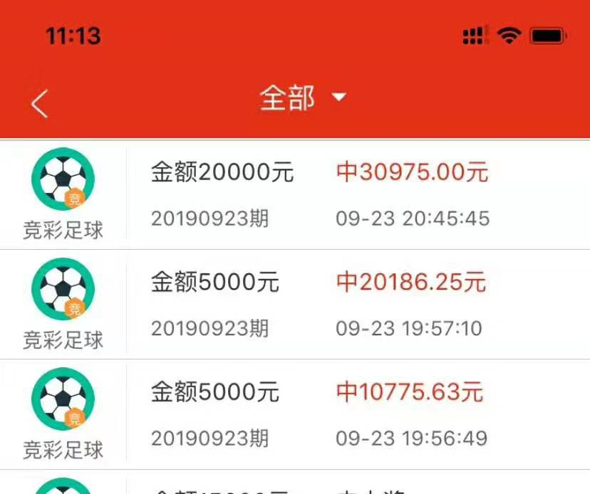 足彩攻略，如何理性玩转足球彩票，实现稳健盈利