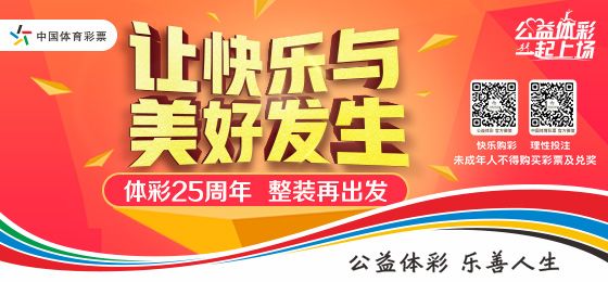陕西体育彩票官网，公益与梦想的交汇点