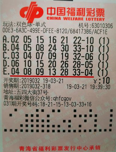 揭秘双色球第63期开奖号码，幸运数字的背后
