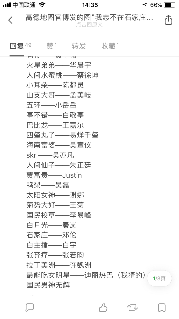 三地字谜图迷总汇全图L，解码智慧与乐趣的奇妙之旅