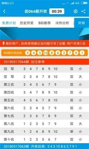 七星彩够力奖表，解锁彩票乐趣的官方指南