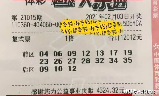 大乐透中奖的奇迹，wx17 com的幸运之旅