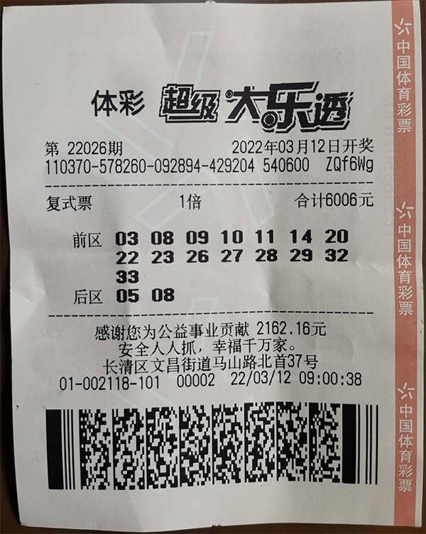 今日大乐透开奖现场直播，揭秘幸运时刻的精彩瞬间