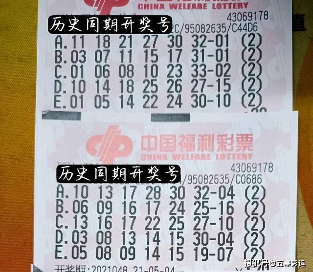 回顾双色球第47期，历史号码的奥秘与彩民的期待