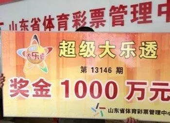 福彩30选7第139期开奖揭秘，数字背后的幸运与希望