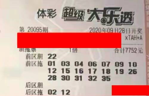 体育彩票开奖中奖结果公告，理性参与，共享幸运的喜悦