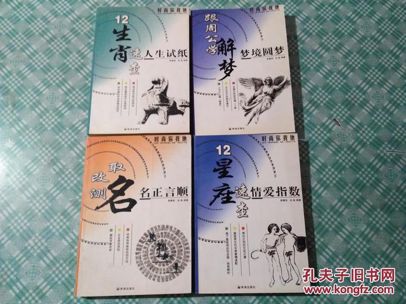 海南七星彩与周公解梦的神秘交汇，探寻梦境与现实的奇妙联系