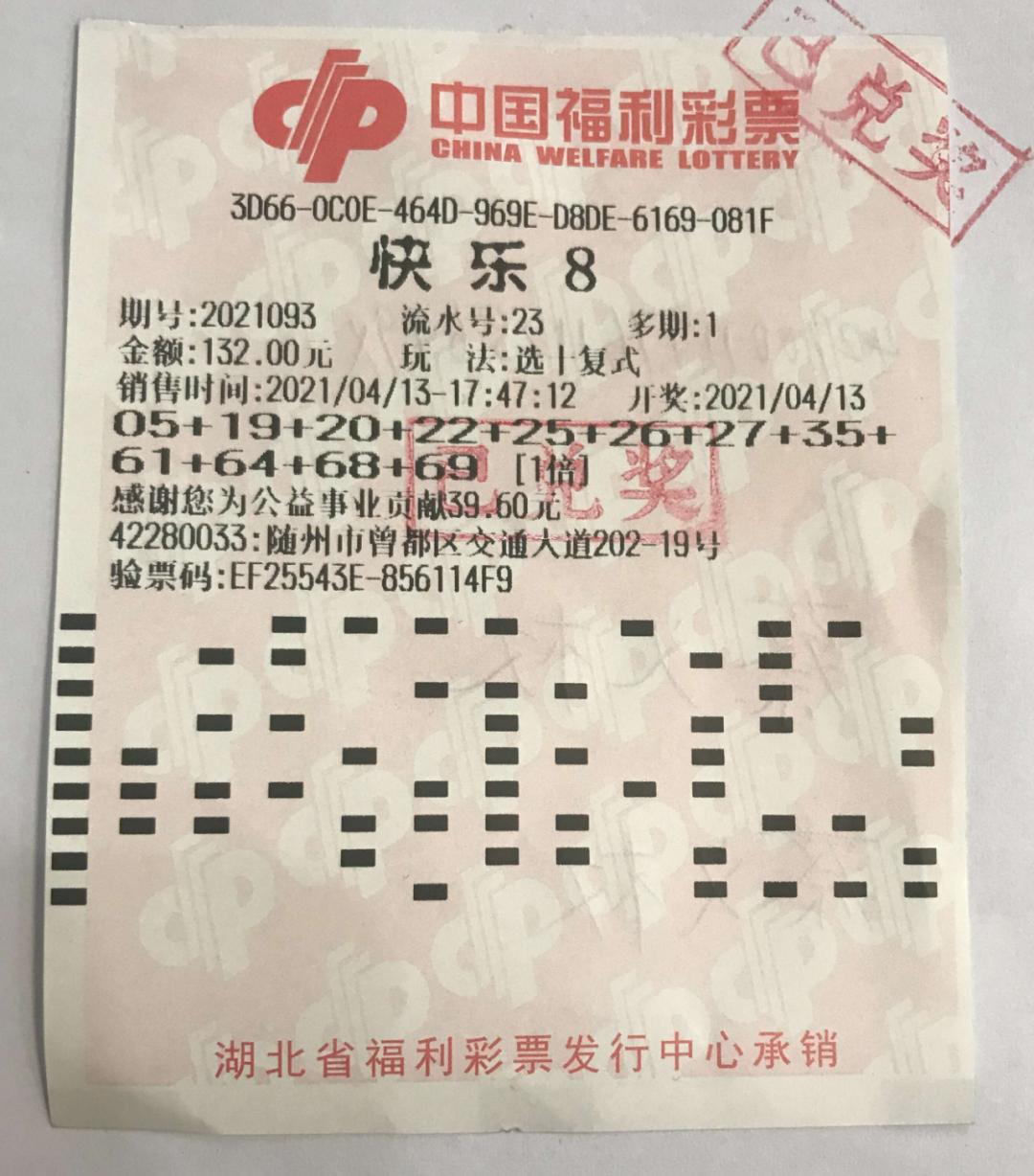探索中国福彩快乐8，开奖查询结果与公益力量的深度融合
