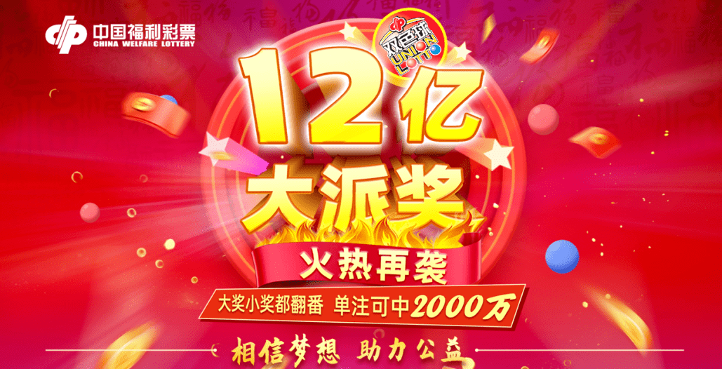 67期双色球开奖号，梦想与幸运的碰撞