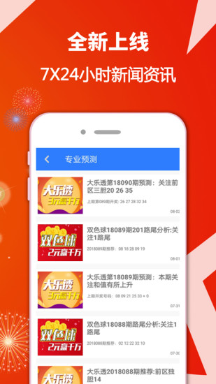 福彩网官方下载，安全、便捷的购彩新体验