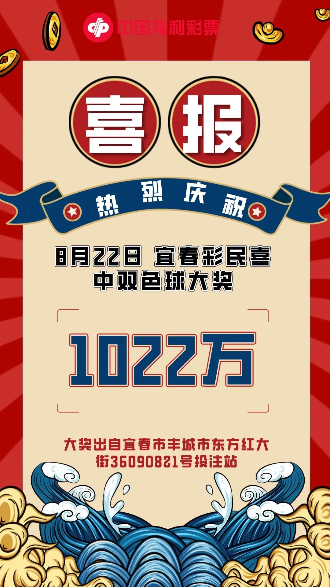 2021095期双色球开奖号码结果深度解析与彩民心声