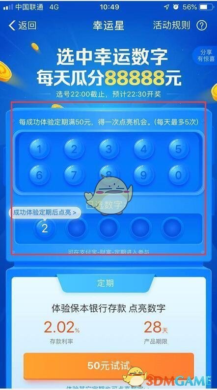 132期开奖结果揭晓，数字与幸运的碰撞