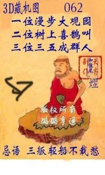 今日福彩正版藏机图3D之家的魅力与奥秘