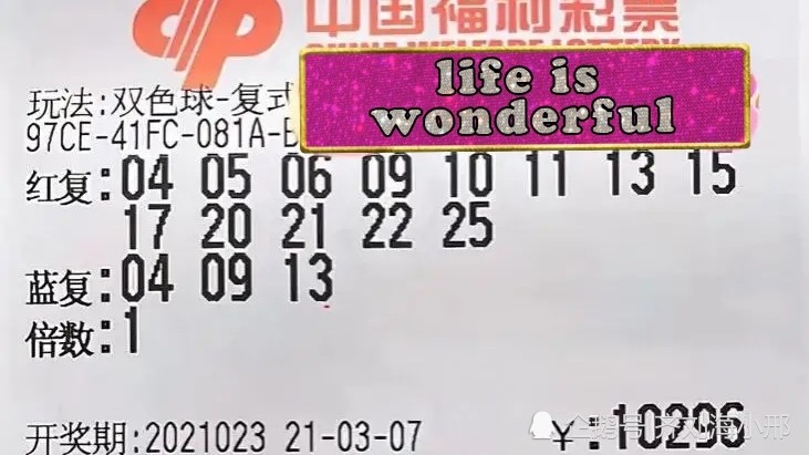 福彩双色球，每周的期待与梦想