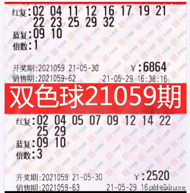 2021年双色球第032期开奖揭秘，幸运数字的碰撞与期待