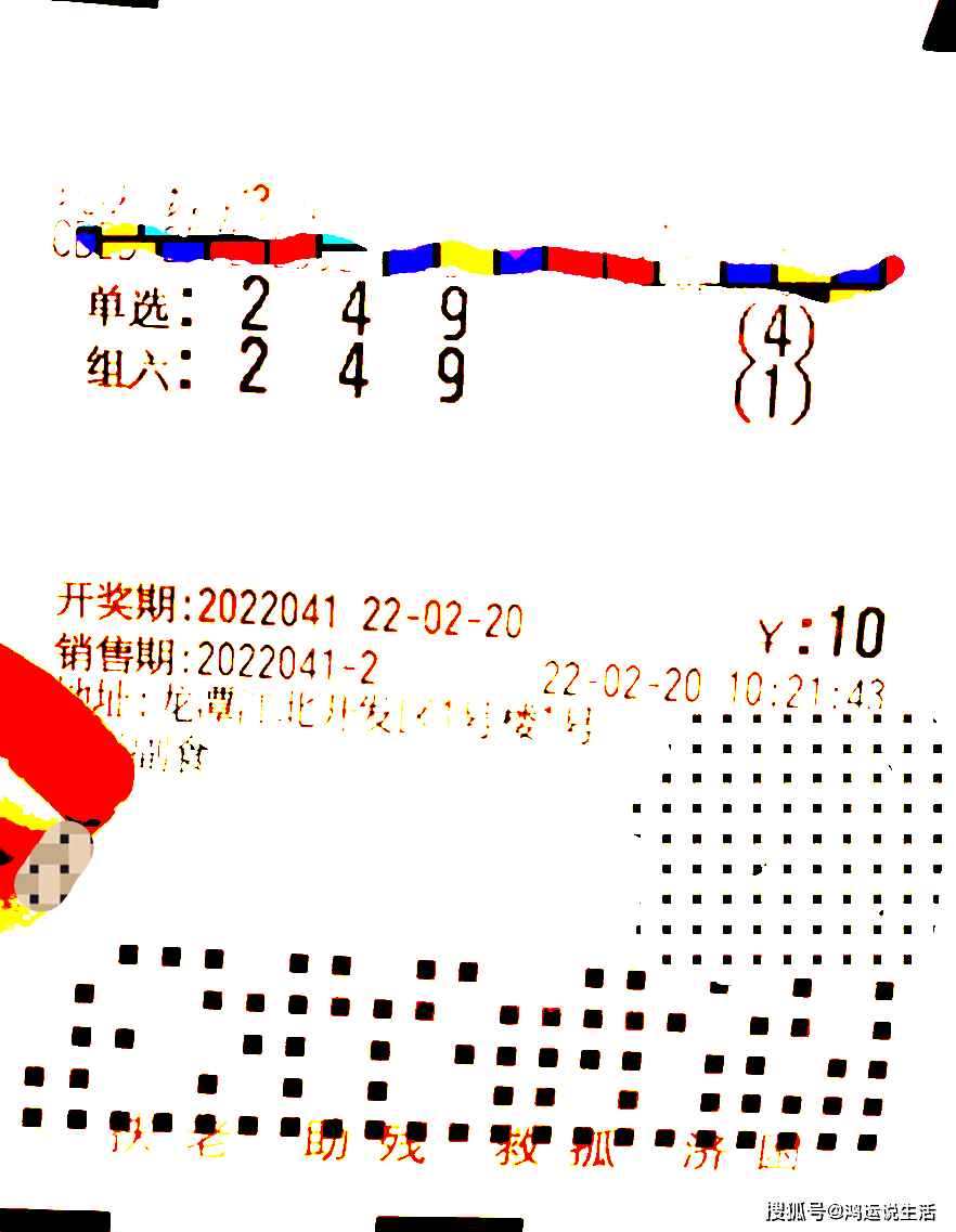 福彩3D布衣4合1，理性购彩，智慧选号