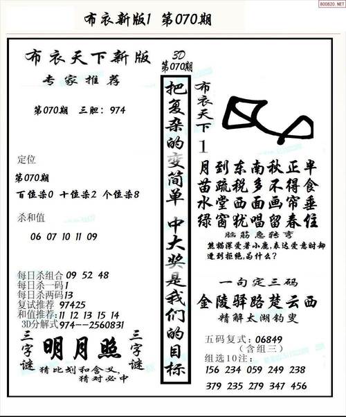 布衣天下图库