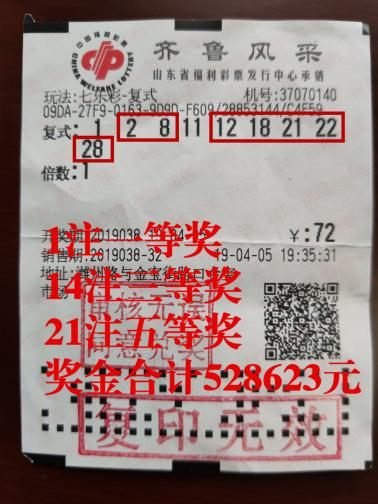 七乐彩带坐标连线走势图（标准版），解锁数字彩票的奥秘
