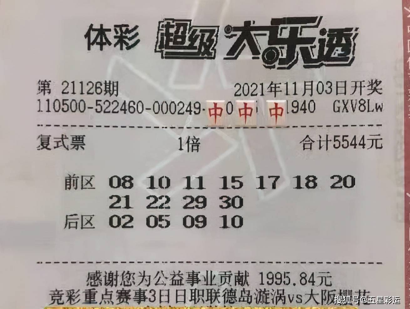 体彩休市通知，理性投注，共筑健康购彩环境