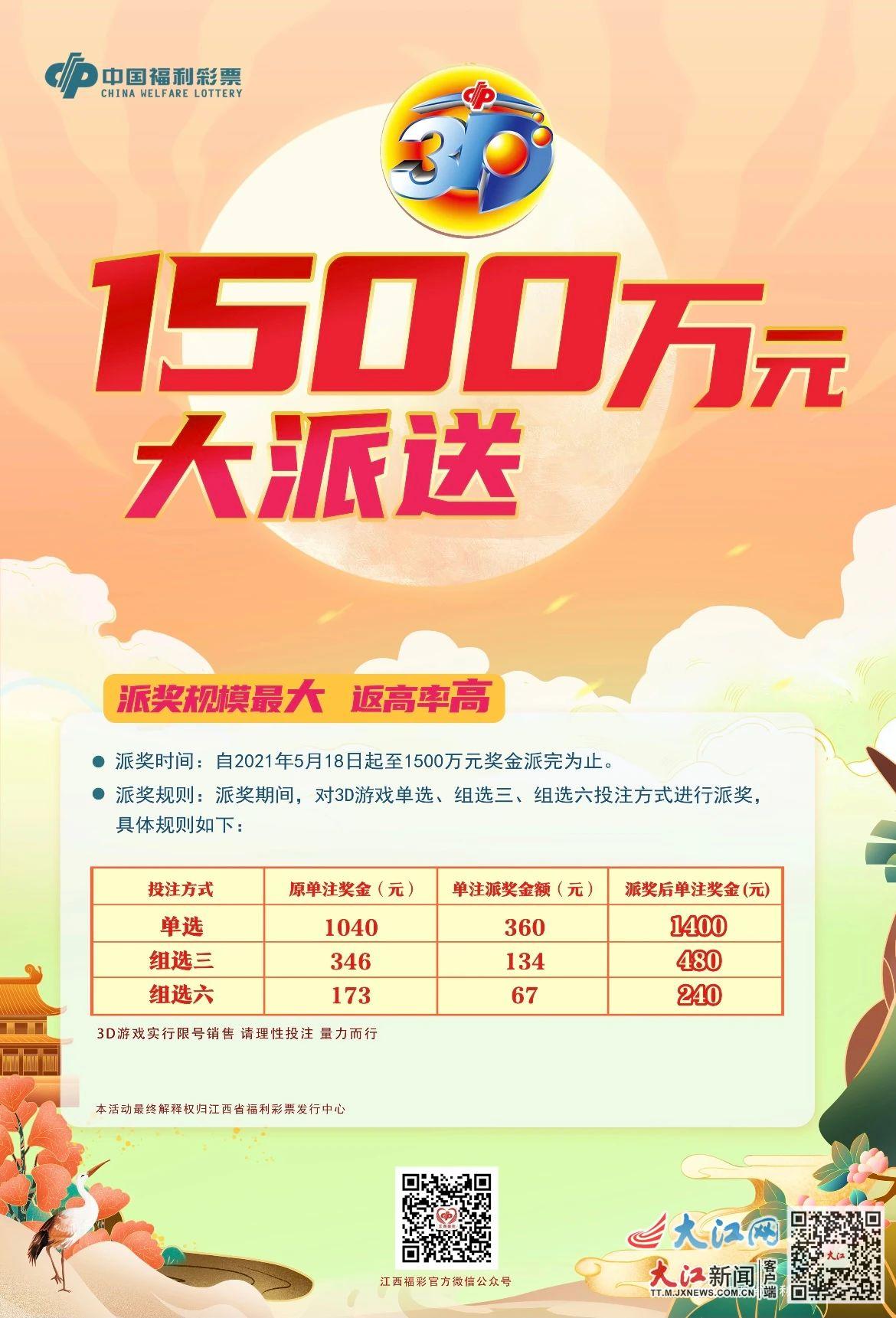 3D走势图带连线，解锁500彩票网的数字游戏新体验