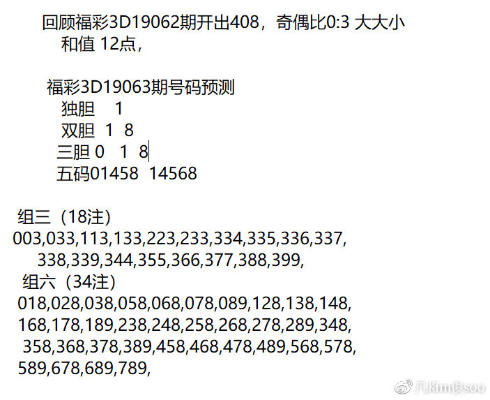 揭秘3D彩票，科学解析与和值计算策略