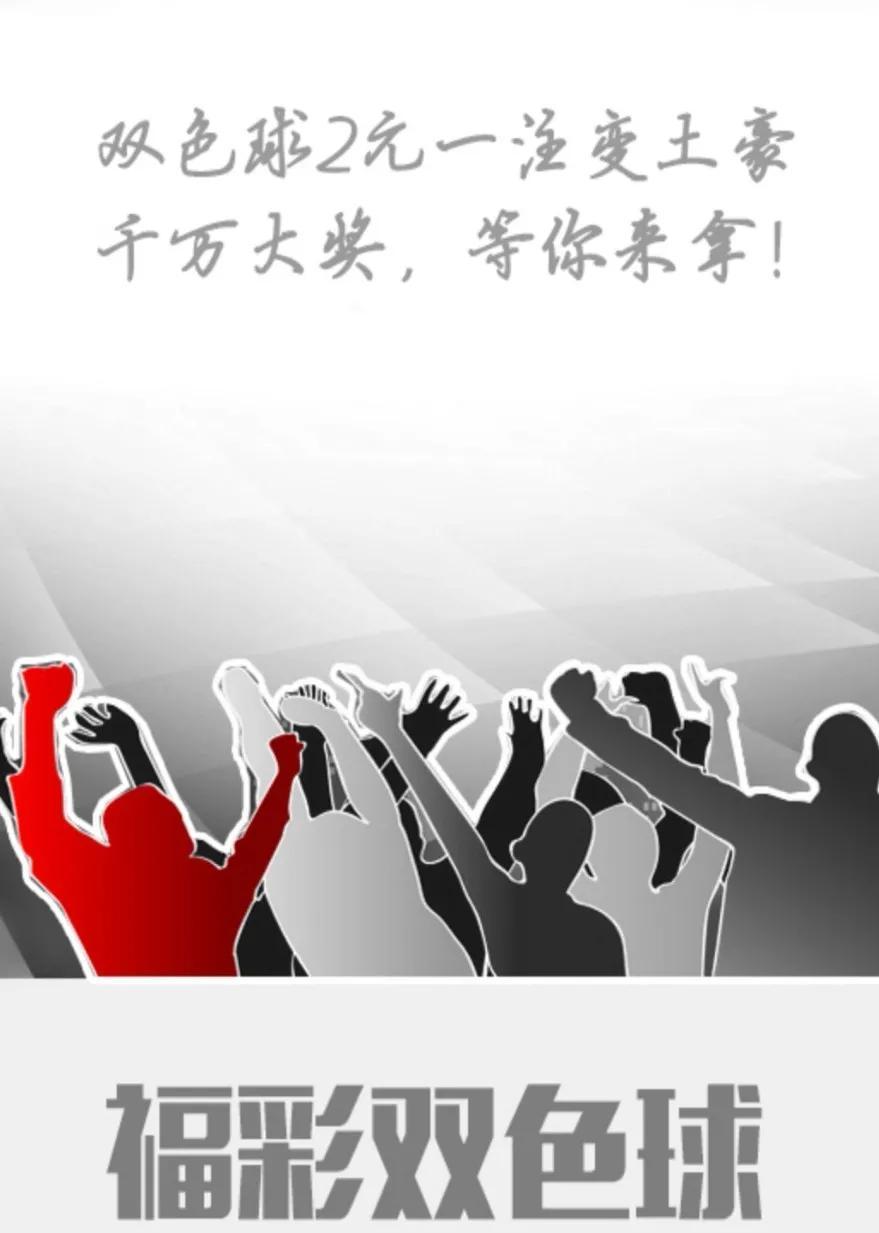 福彩2022014双色球开奖结果，梦想与希望的碰撞