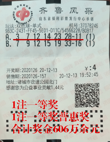 2022年双色球第24期开奖结果揭晓，幸运数字引领新年好运