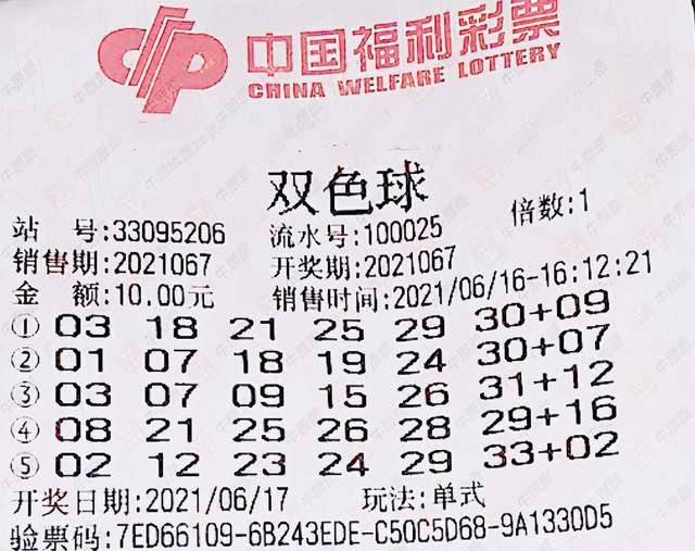 92期双色球，梦想与幸运的碰撞