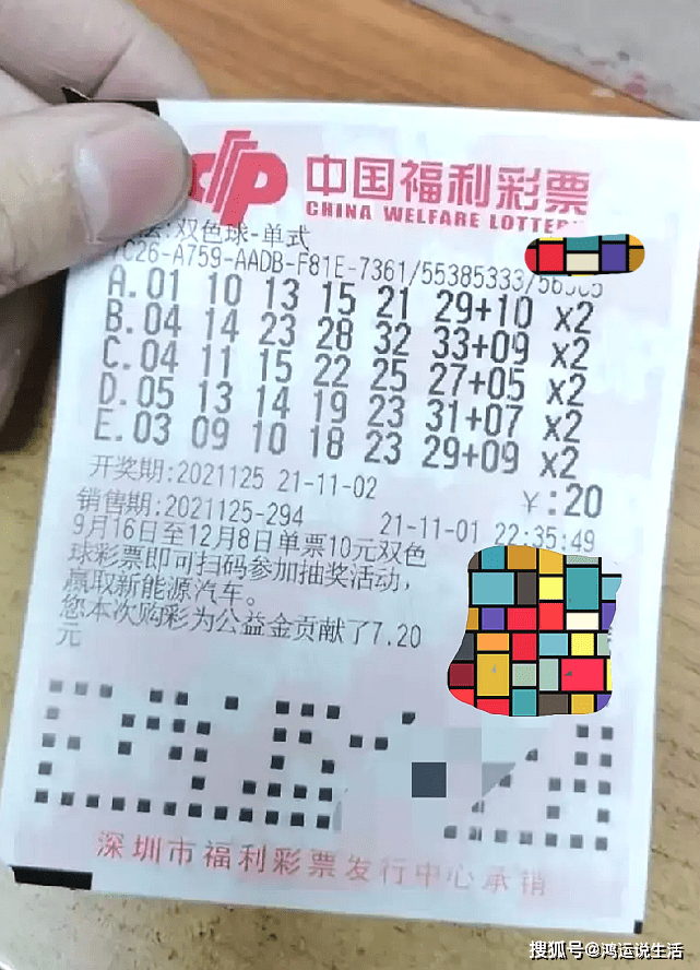 福彩双色球2020110期开奖结果揭晓，梦想与希望的新篇章