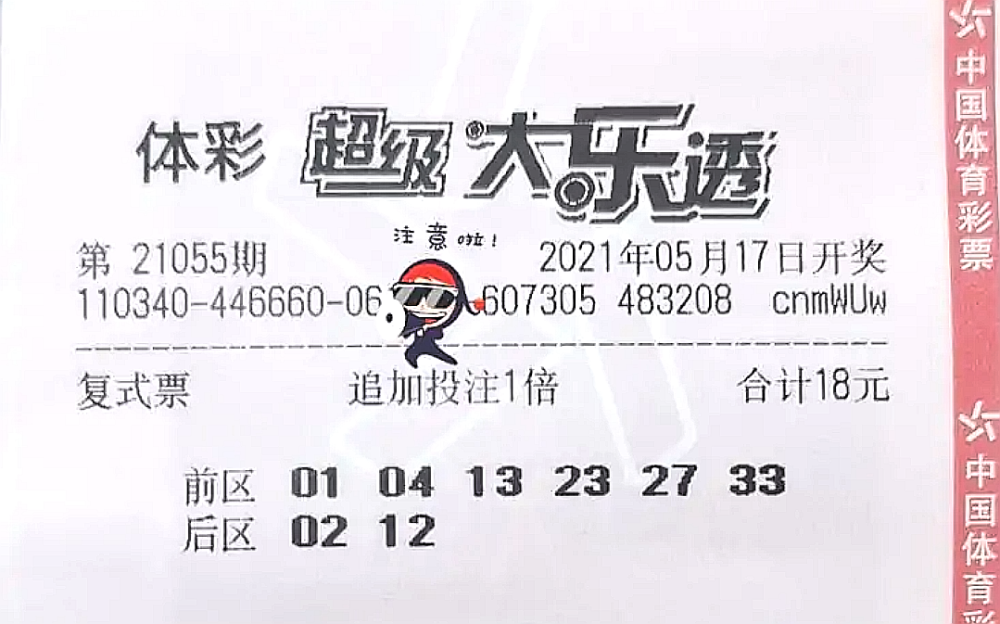揭秘双色球2021038期福彩开奖结果，幸运与希望的碰撞