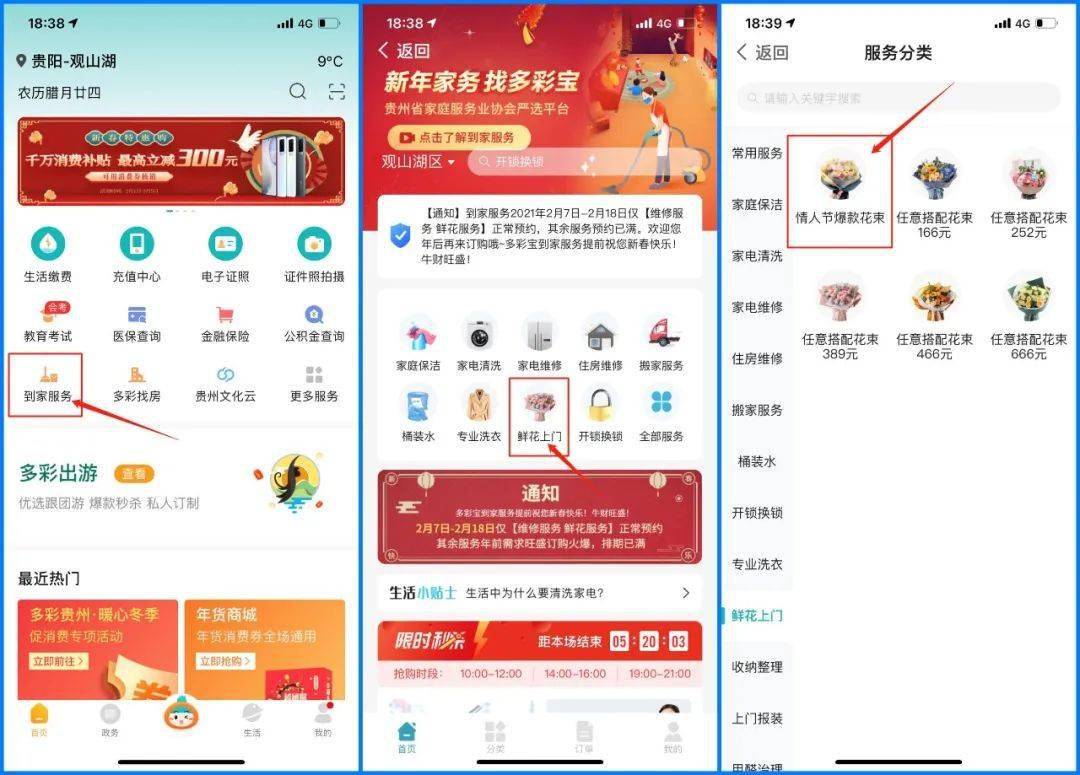 贵州体彩APP官方下载，便捷、安全、乐趣的全新体验