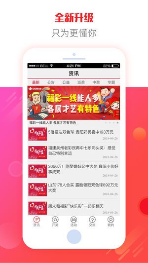 探索多彩世界，彩虹多多App的3D双色球与大乐透