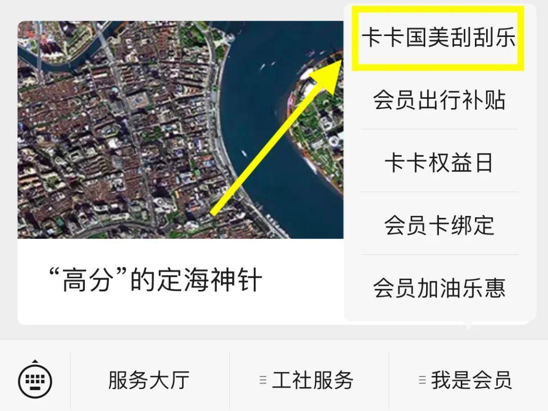 第一次踏入彩票店，如何优雅地购买刮刮乐