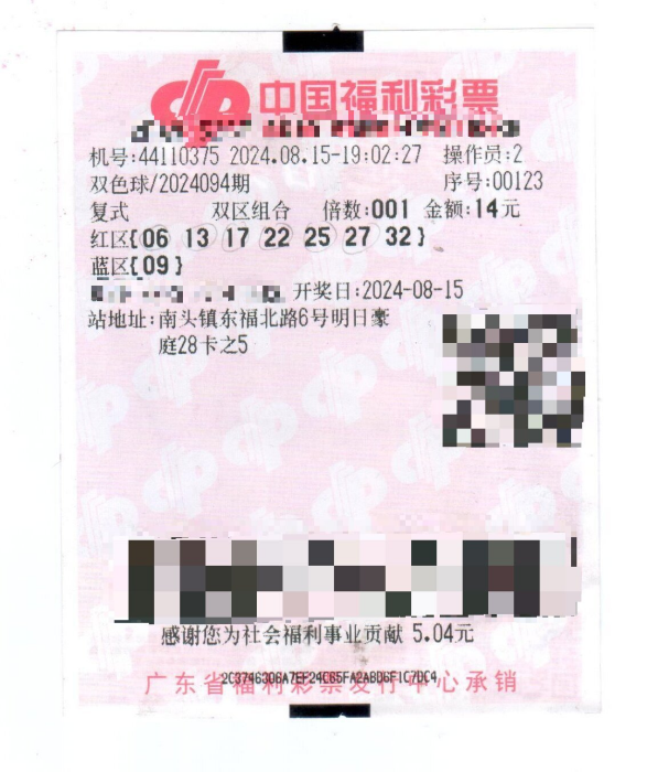 2023年今晚澳门开奖号码的神秘面纱，理性看待彩票与娱乐的平衡