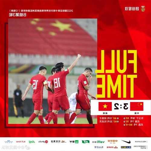 正在直播，CCTV5高清直播国足——激情与梦想的赛场见证